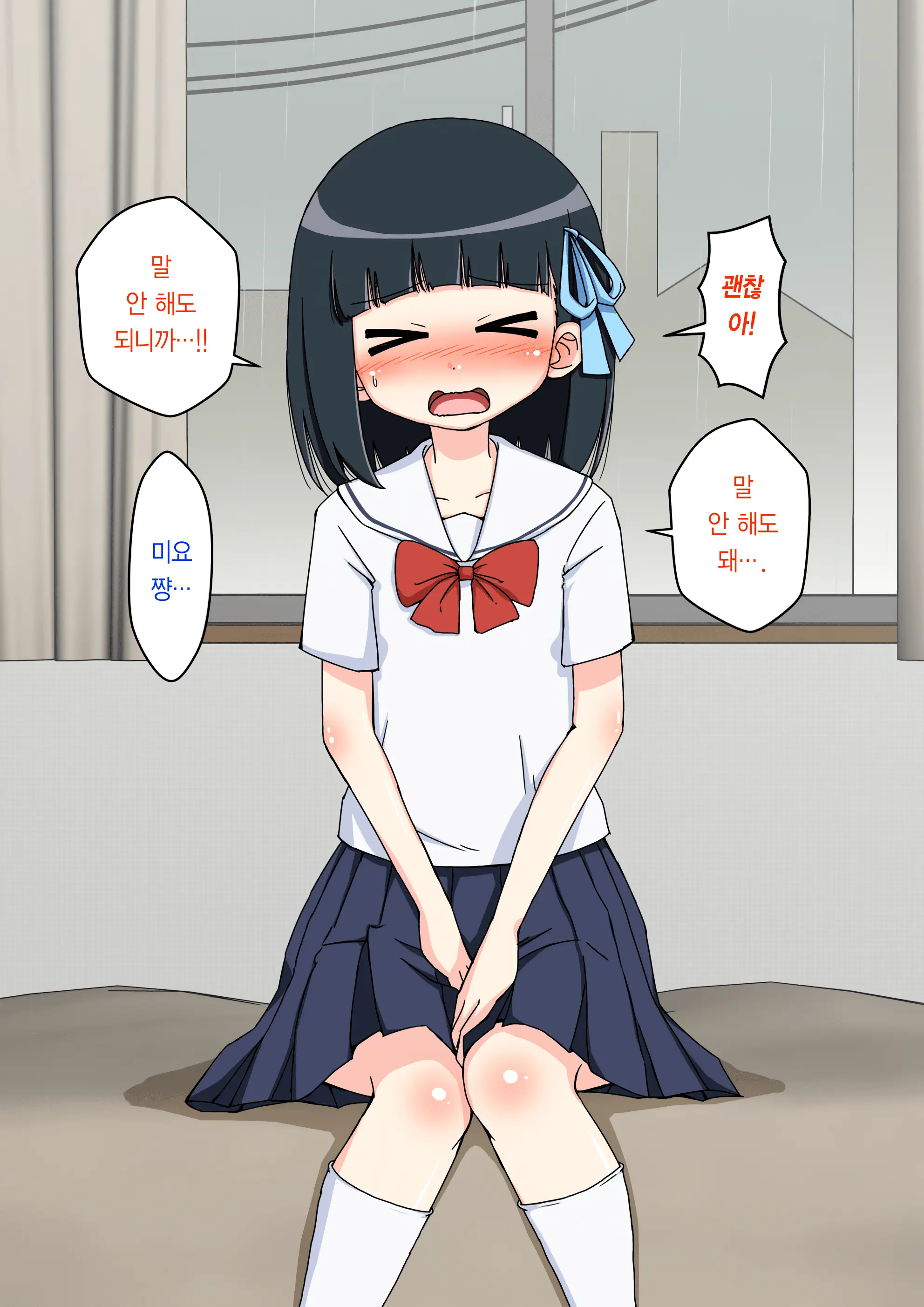 Osananajimi Saimin Choukyou Nikki ~Hajimete No Saimin~ | 소꿉친구 최면 조교일기 -첫 최면-